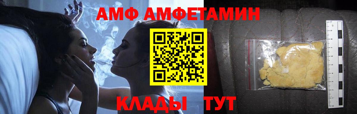 Сунжа  Amphetamine  Вход с VPN  АМФ 98% 