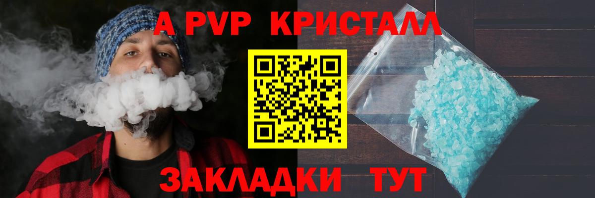 наркота  Alpha PVP кристаллы  Вход с VPN  A-PVP  Сунжа  Альфа ПВП СК КРИС  А ПВП Соль 