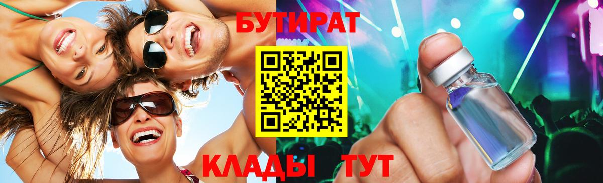Сунжа  Бутират Butirat  Бутират  Вход с VPN 