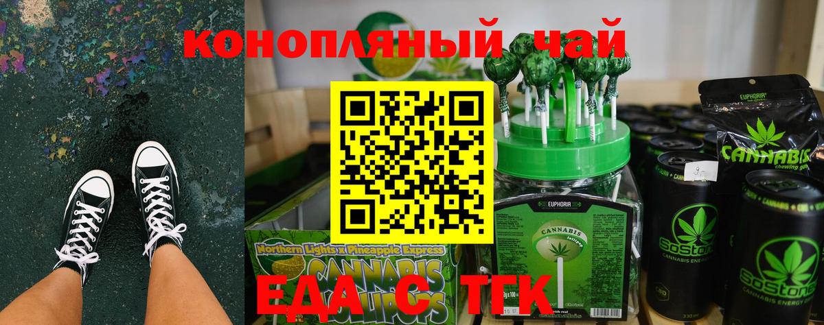Сунжа  Еда ТГК конопля  Вход с VPN 