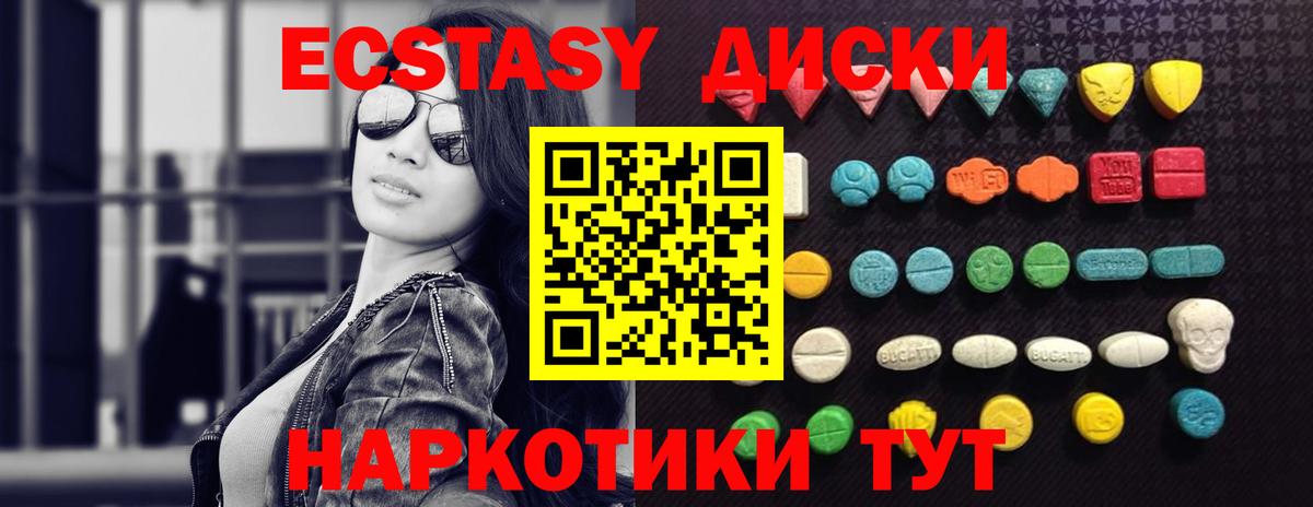 ЭКСТАЗИ VHQ  купить наркотики цена  ЭКСТАЗИ  ЭКСТАЗИ бентли  Сунжа  Вход с VPN 