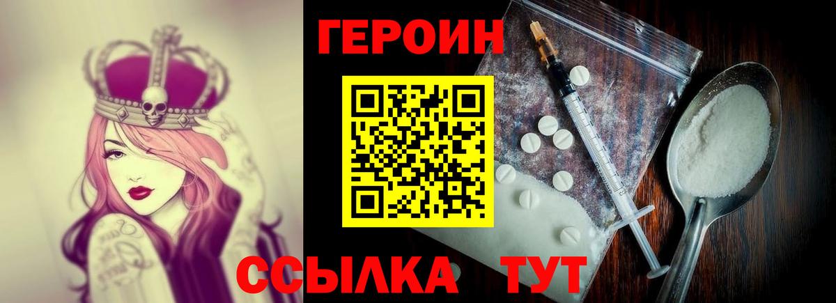 ГЕРОИН хмурый  Вход с VPN  Сунжа 