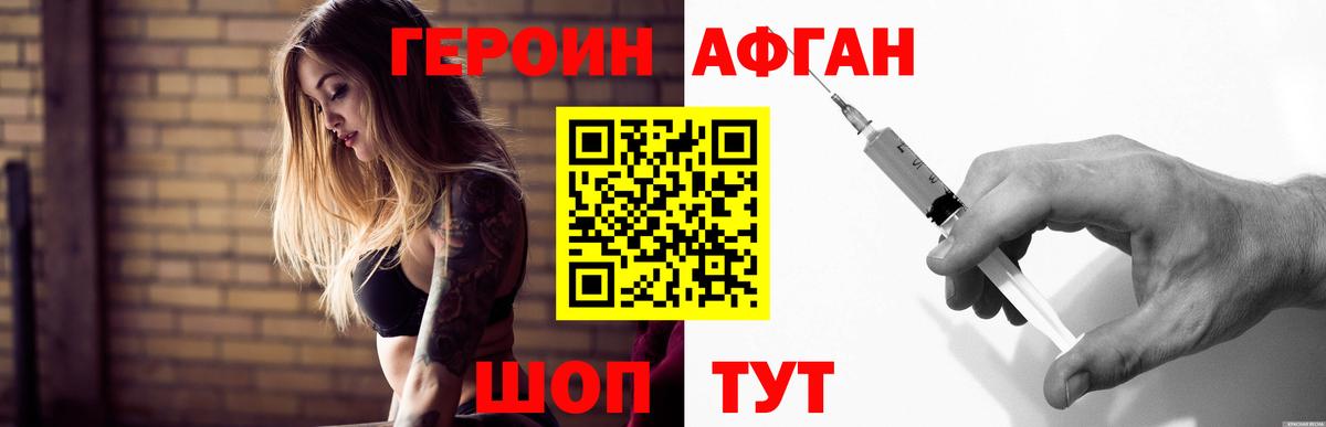 ГЕРОИН гречка Сунжа