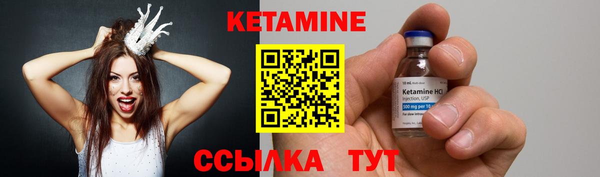 КЕТАМИН ketamine  КЕТАМИН VHQ  Сунжа  Вход с VPN 