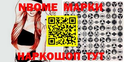 молекула духа Новодвинск