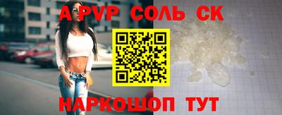 spice Новокубанск