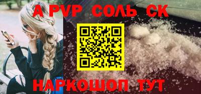 spice Новокубанск