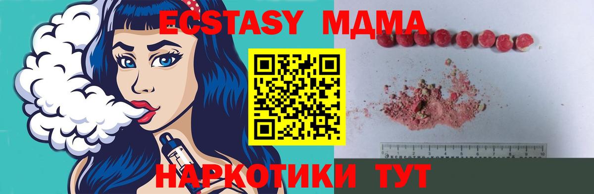 МДМА crystal Сунжа
