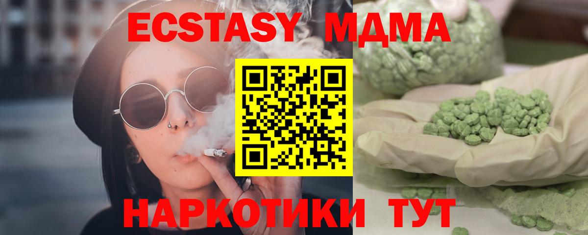 МДМА crystal  Вход с VPN  Сунжа 