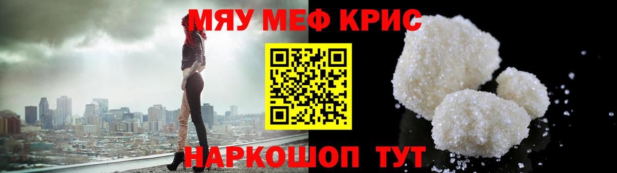 МЕФ мяу мяу  Мефедрон  МЕФ  наркотики  Сунжа  Меф mephedrone  Вход с VPN 