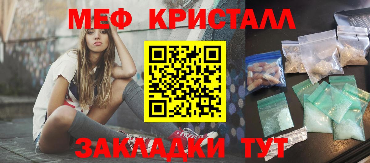 Меф мяу мяу кристаллы Сунжа