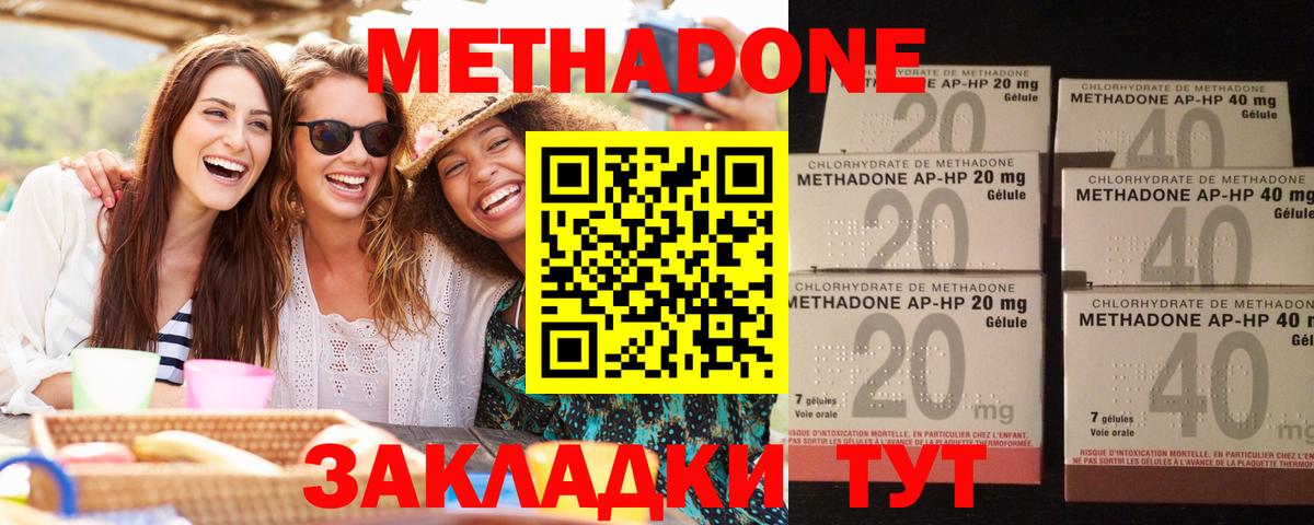 Метадон мёд  мориарти формула  Сунжа  МЕТАДОН methadone  Вход с VPN 