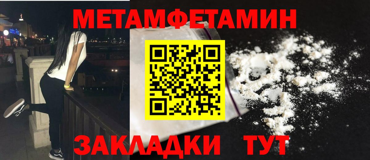 Первитин  Вход с VPN  Первитин мет  Сунжа  Первитин мет 