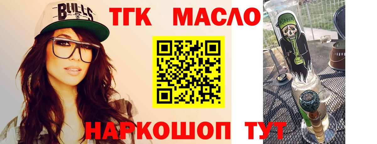 ТГК вейп с тгк  ТГК вейп с тгк  наркота  Сунжа  Вход с VPN 