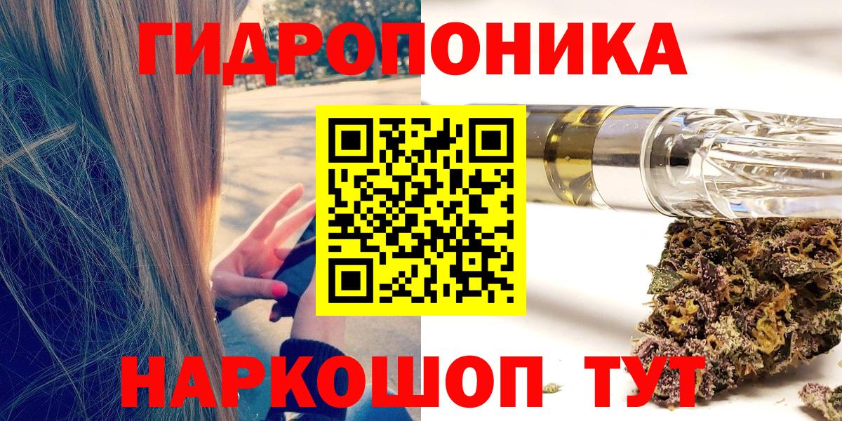 МАРИХУАНА сатива  Бошки Шишки ГИДРОПОН  МАРИХУАНА AK-47  Вход с VPN  Сунжа 